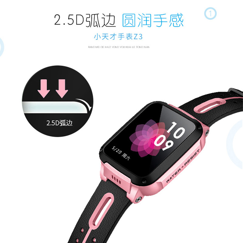 小天才电话手表钢化膜9270高清大图