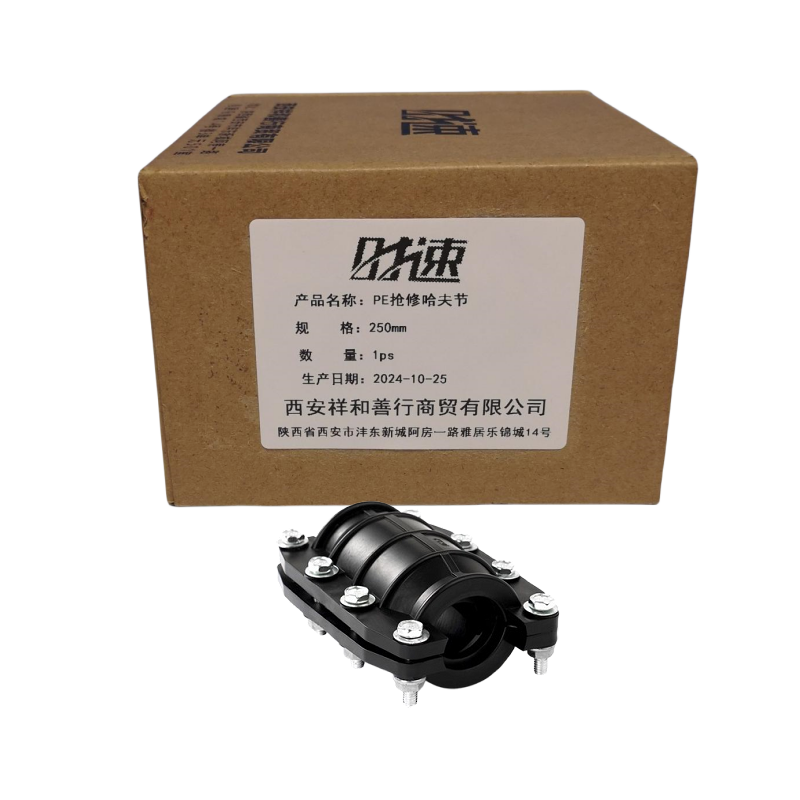 时速 PE抢修哈夫节 250mm 个高清大图