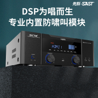 先科(SAST) W-8 7.1家庭影院功放机家用 DTS解码高清HDMI大功率专业卡拉OK重低音 4K蓝牙功放