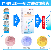 九林 抗过敏凝胶防过敏性鼻炎隐形扣罩防尘雾霾透气男女医用花粉阻隔剂送