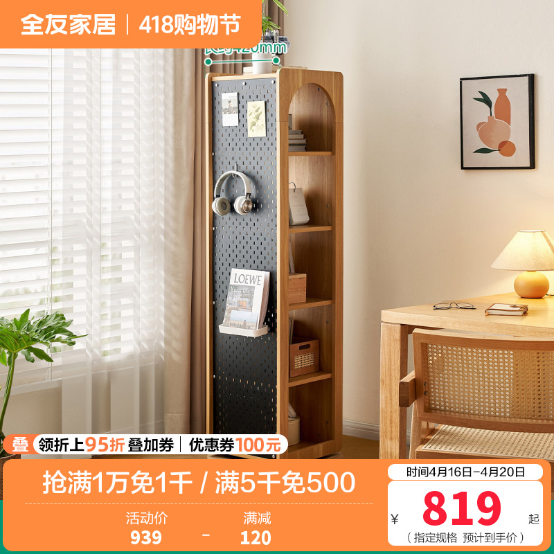 全友家居转角柜客厅多功能储物收纳靠墙边柜可旋转洞洞板置物柜子 【可旋转、带穿衣镜】转角柜