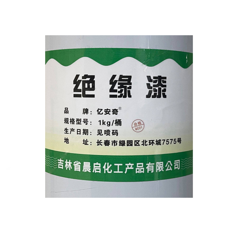 亿安奇 绝缘漆 1kg(颜色请备注)桶