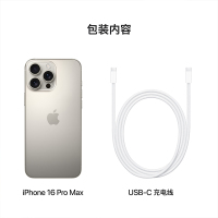 Apple iPhone 16 Pro Max 256G 原色移动联通电信5G双卡双待手机