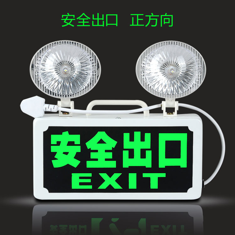 消防应急灯LED双双灯头安全出口双头指示应急标志灯安全出口指示灯牌疏散层道通道标志led灯两用 安全出口两用灯具
