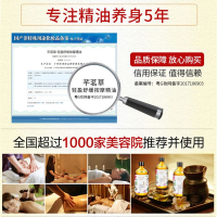 全身按摩精油身体推开背通经络护肤舒缓面部院刮痧推油