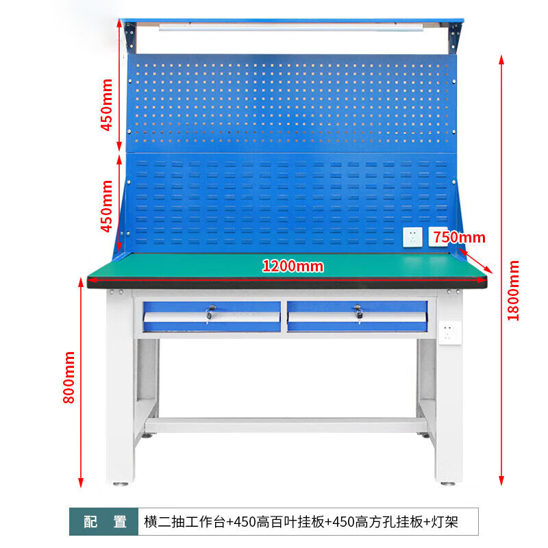 锦北重型防静电工作台操作台车间多功能钳工维修桌1.2米横二抽+双挂板高清大图