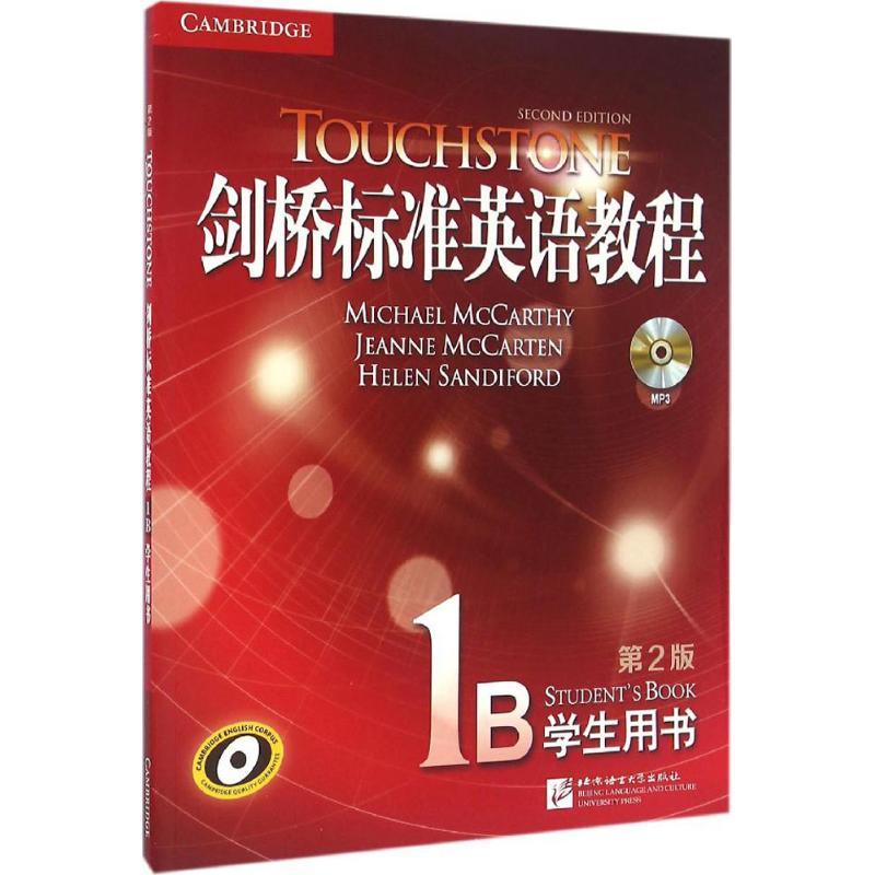正版新书]剑桥标准英语教程(第2版)(1B学生用书)(英)麦卡高清大图