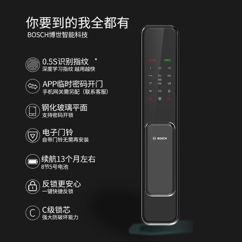 博世(BOSCH) 指纹锁全自动门锁EL600墨岩灰 密码锁家用防盗门锁