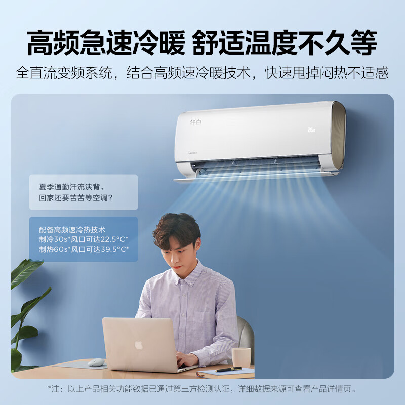 美的(Midea)新一级 纤白 1.5匹 智能家电 变频冷暖 壁挂式空调挂机 舒适无风感KFR-35GW/N8MWD1