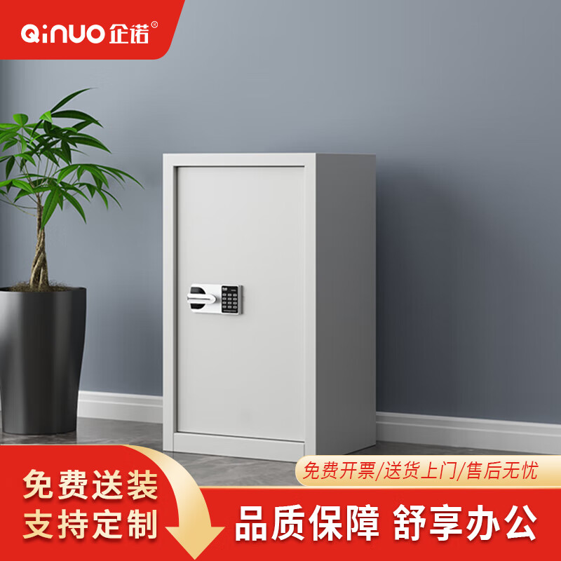 企诺钢制保密文件柜资料档案柜器材柜白色QNGCFO-08DZW高清大图