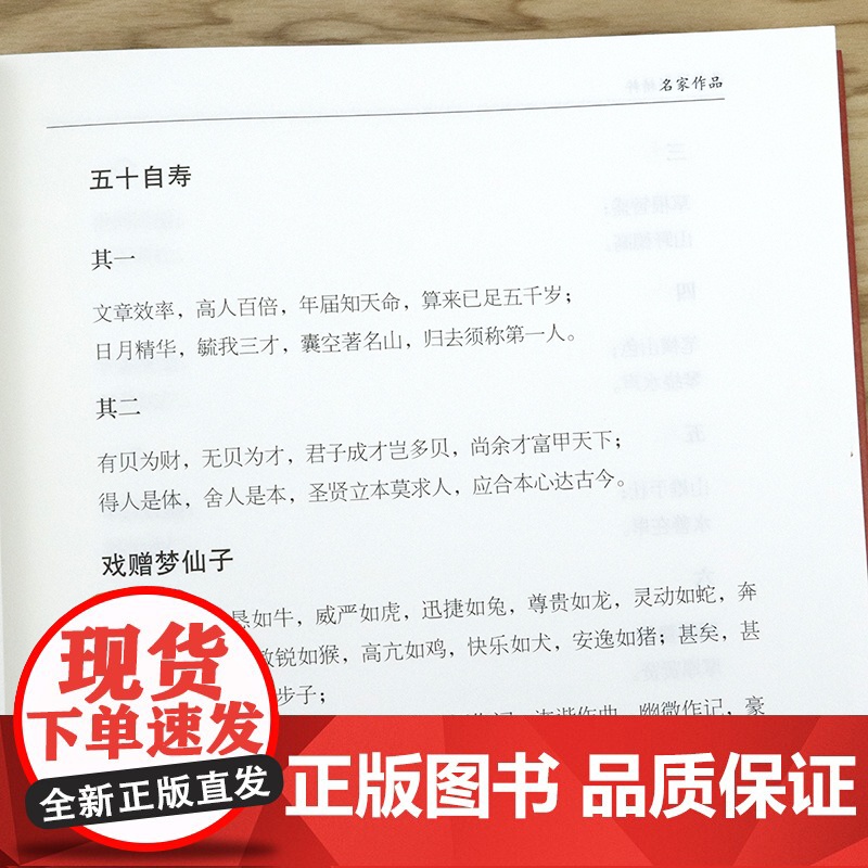 [精装]中华对联精粹 中国传统文化经典荟萃实用对联大全中国民间文学对联大全集中华对联艺术书籍高清大图