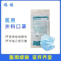 稳健医用外科口罩 10只装(100只)