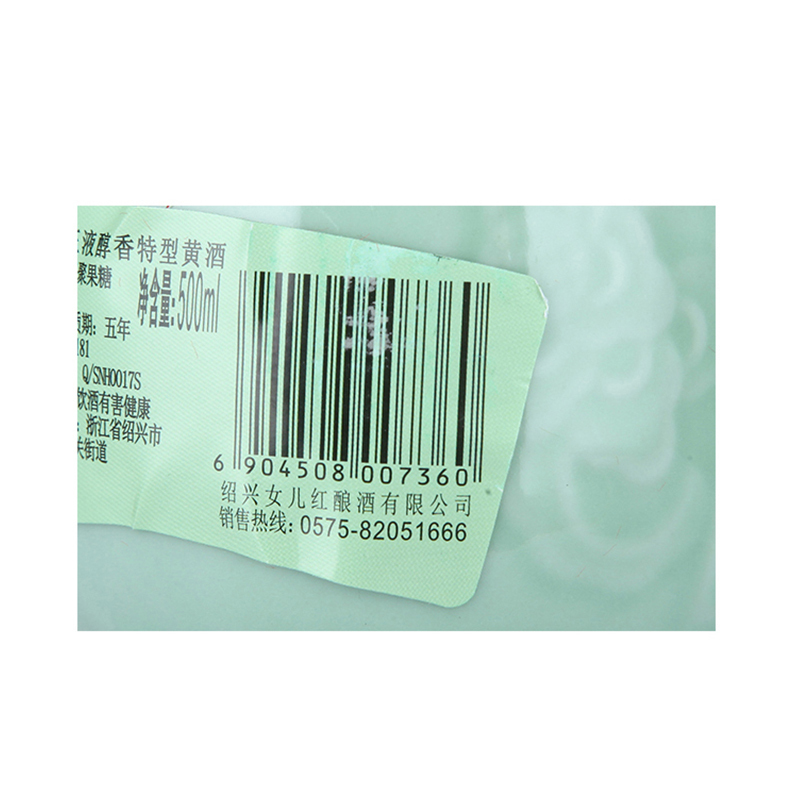 女儿红 六年陈 特型黄酒 500mL/瓶