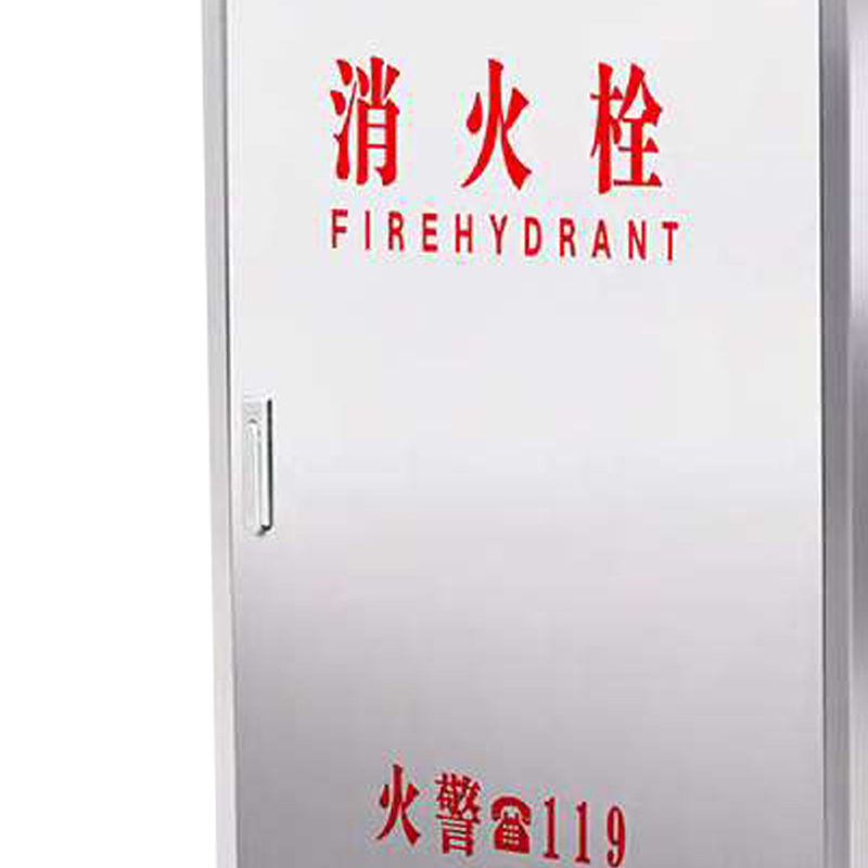 汉诺鑫威消火栓箱消防箱消防水带卷盘全套消防器材放置柜消防设备灭火箱800*650*240 加厚款201套装