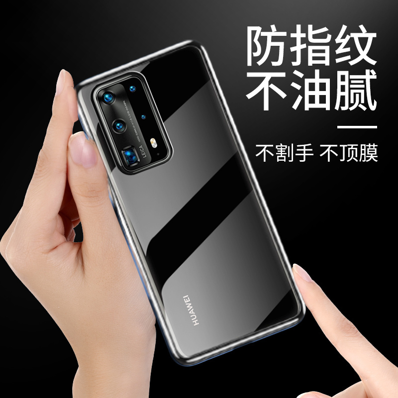 KONEL 华为p40pro手机壳华为p40轻薄P30透明硅胶保护套P40pro+全包防摔网红男女软壳5G挂绳电镀潮个性高清大图