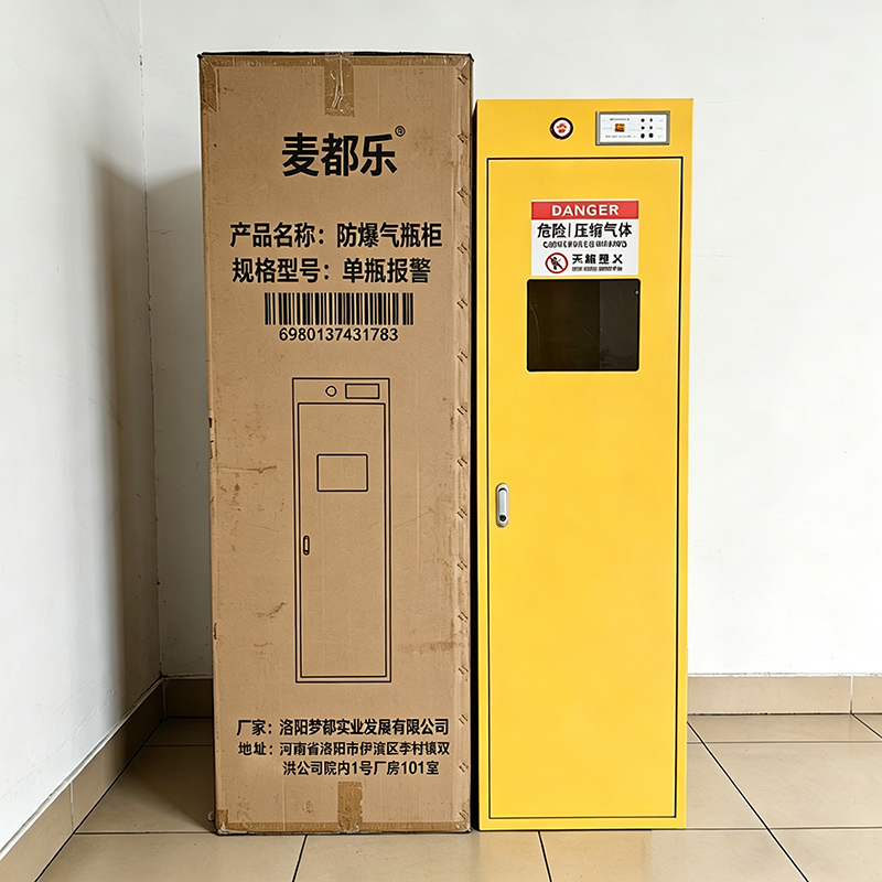 麦都乐 防爆气瓶柜 单瓶报警 台高清大图