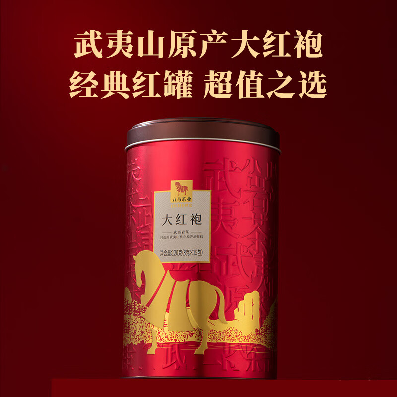 八马茶业乌龙茶 武夷岩茶大红袍一级240g 罐装茶叶自己喝高清大图