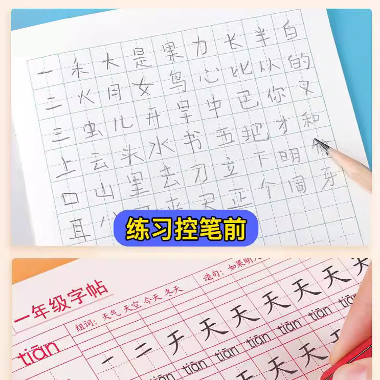 偏旁训练3本 [正版]控笔训练字帖 幼儿园小学生初中生大学生成年大人入门初学者线条笔画偏旁专项练习硬笔楷书书法控笔训练字高清大图
