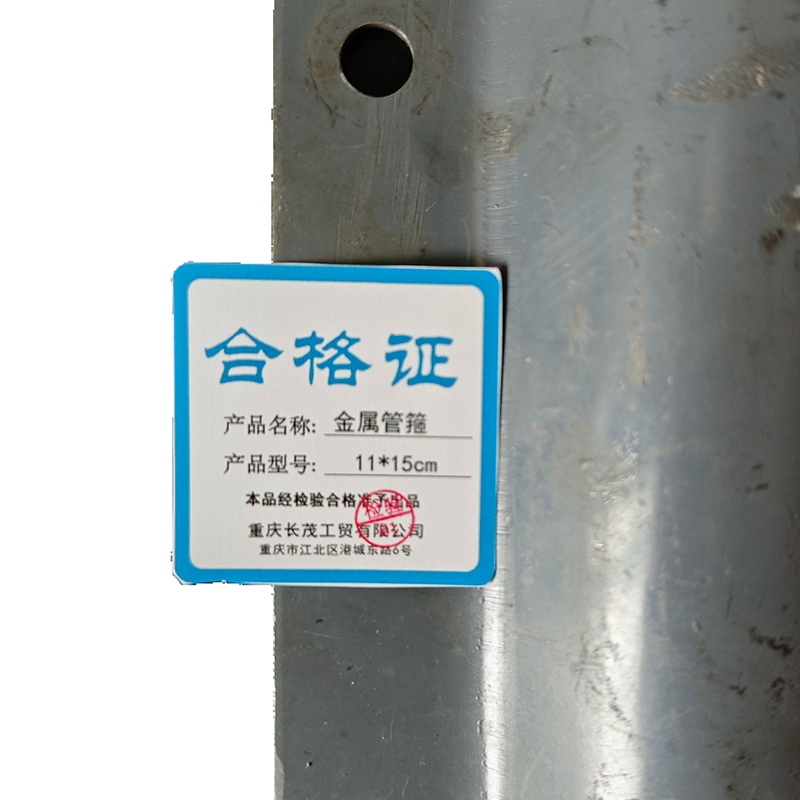 长茂工贸 金属管箍 11*15cm 个高清大图