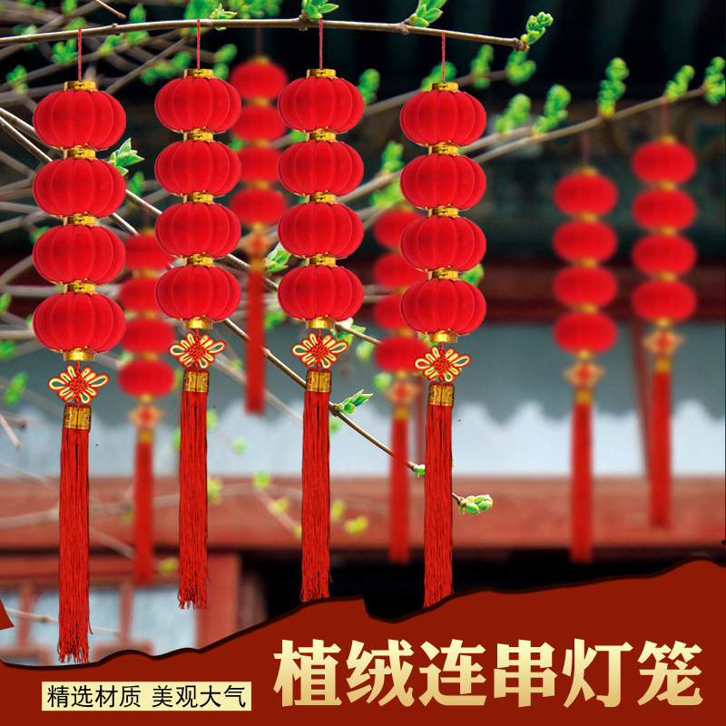 九洲豪 国庆元旦新年节日假日装饰 植绒五连串红灯笼12#(灯笼直径11厘米)4串/组高清大图