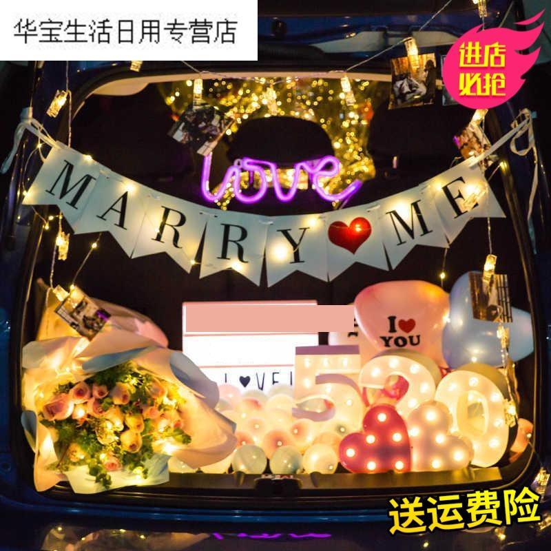 帝梦香圣诞树彩灯表白生日字母后备箱求婚少女创意告白圣诞套餐浪漫彩灯道具节日春节彩灯