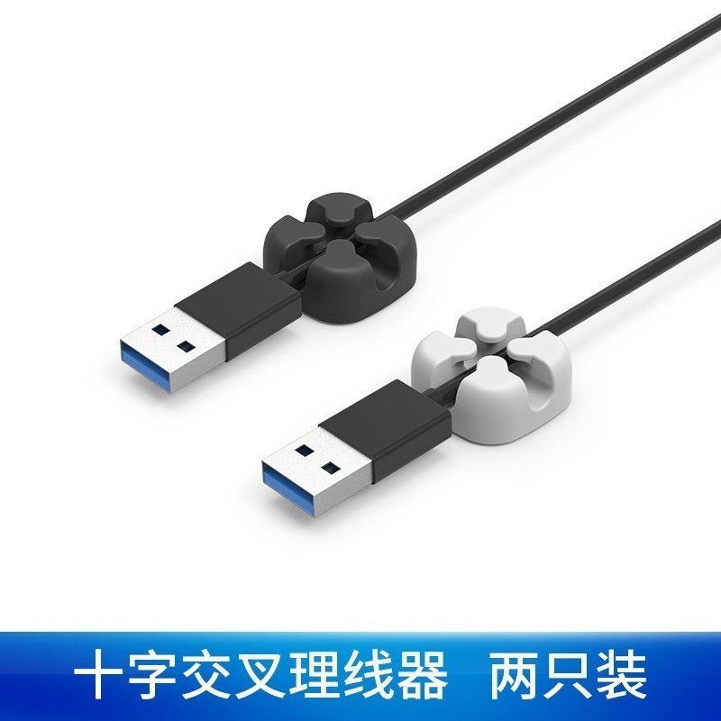 家柏饰(CORATED)数据线电线固定器桌面理线器整理充电线收纳集线器挂钩夹线 混色两个搭配