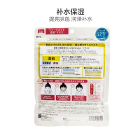 PDC 碧迪皙 Wafood Made 酒粕面膜 <纸面膜> 10片
