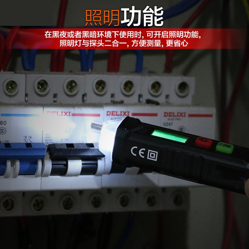 胜利感应电笔测电笔智能多功能试电笔线路检查断点电工试电验电笔