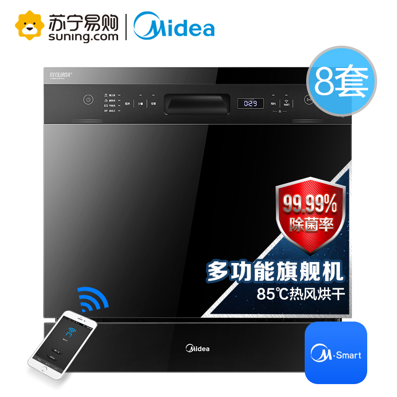 美的(Midea)8套洗碗机K1全自动家用消毒抑菌嵌入式智能3D热风烘干银离子消毒除菌一体式刷碗机