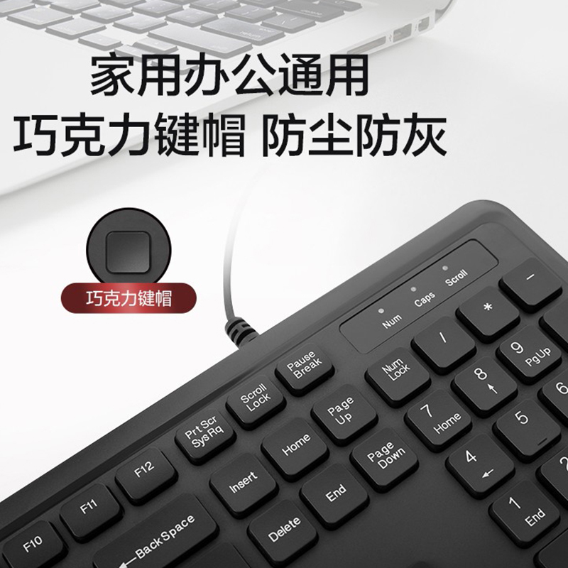 联想(Lenovo)有线键鼠套装KM102键盘鼠标套件 家用办公游戏台式电脑笔记本通用 USB接口 超薄巧克力圆角键帽