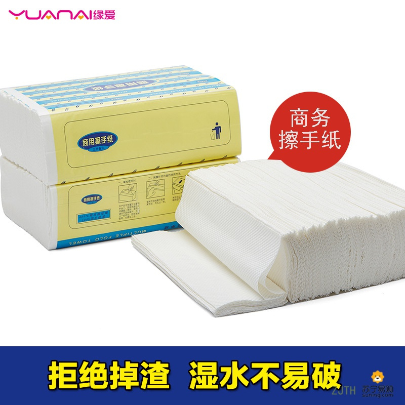 [苏宁]缘爱 20包加厚商用擦手纸