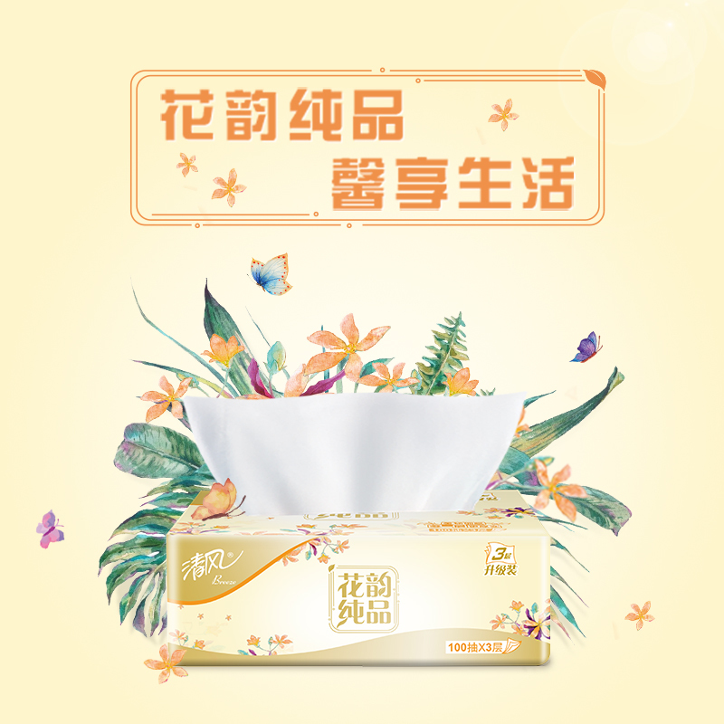 清风 抽纸 花韵系列 3层100抽24包 面巾纸 餐巾纸 擦手纸