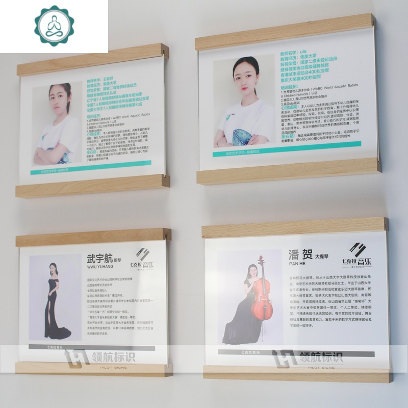 教师简介相框原木亚克力画框形象墙可换画面免打孔学校教练展示墙 封