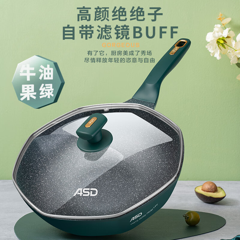 爱仕达麦饭石八角不粘锅CL32S13WG-G高清大图