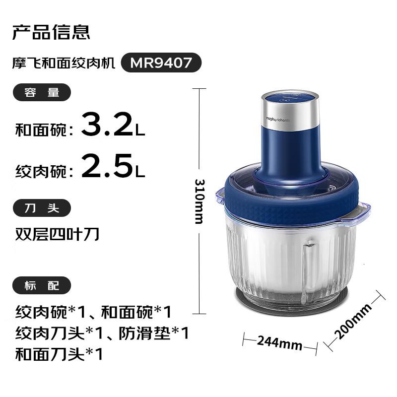 摩飞电器绞肉机和面机家用套娃绞馅碎肉一体机多功能搅拌料理机揉面机大容量双杯配置3.2L+2.5L高清大图