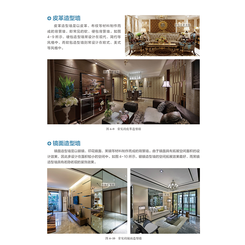 [正版]住宅设计户型改造大全+从设计到施工装修现场工法全能百科王+装修常用数据手册全三册 装修书籍 室内装修施工书籍 室高清大图