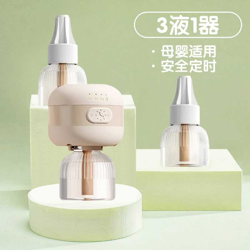 月牙驱蚊器(循环定时款版)米白色1器3液