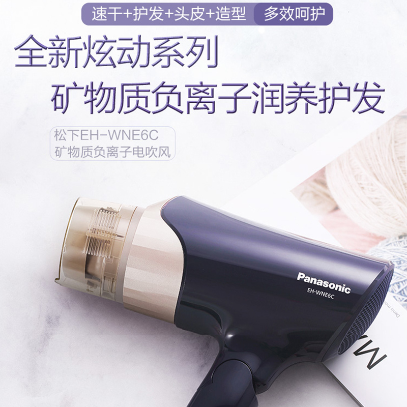 松下(Panasonic)负离子电吹风1700W恒温不伤发家用大功率便携式可折叠吹风机护发吹风筒新品EH-WNE6C