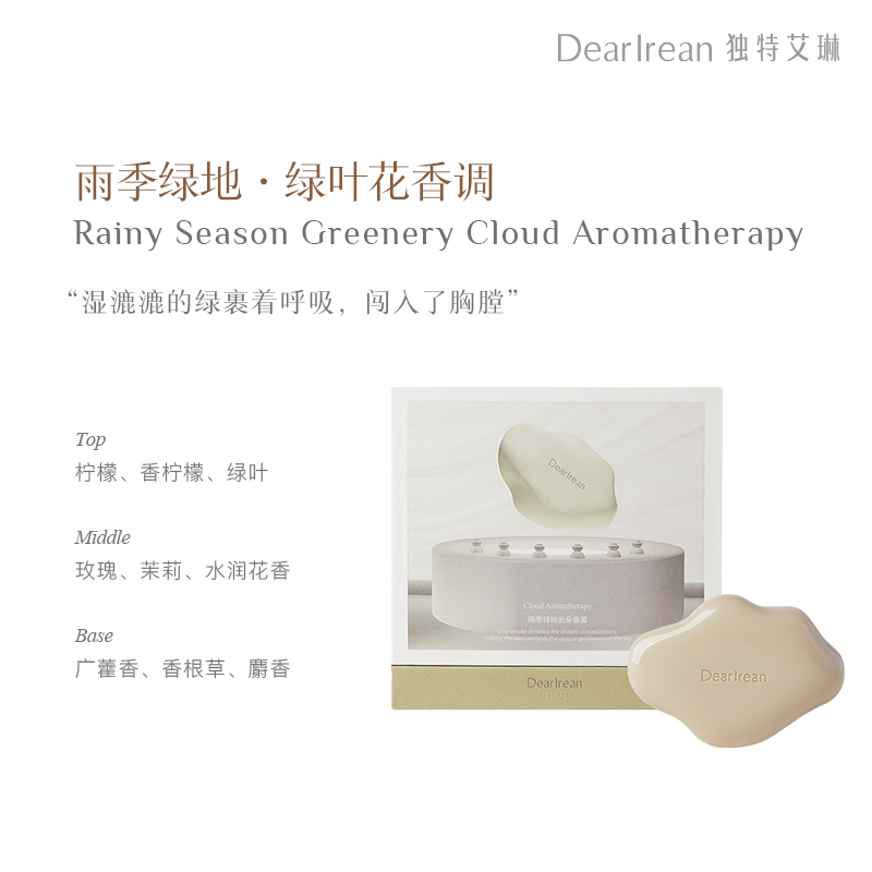 Dear Irean独特艾琳云朵香薰礼盒 车载固体香氛膏出风口车内摆件高级淡香汽车香水 50g(香味随机发货)!高清大图