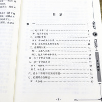[正版]子平真诠沈孝瞻著传统文化经典古籍注解古典哲学入门书籍从事相关研究工作的人员参考佳作弘扬传统文化命理入手之选 书籍