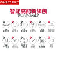 格兰仕(Galanz)电烤箱iK2R(TM) 可远程操控内置炉灯 上下独控温带旋叉3D热风循环低温发酵智能家用电烤箱