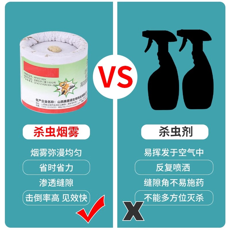 蜘蛛杀虫剂烟剂蜘蛛杀手室内去除蜘蛛大小蜘蛛通灭专用药烟雾烟熏高清大图