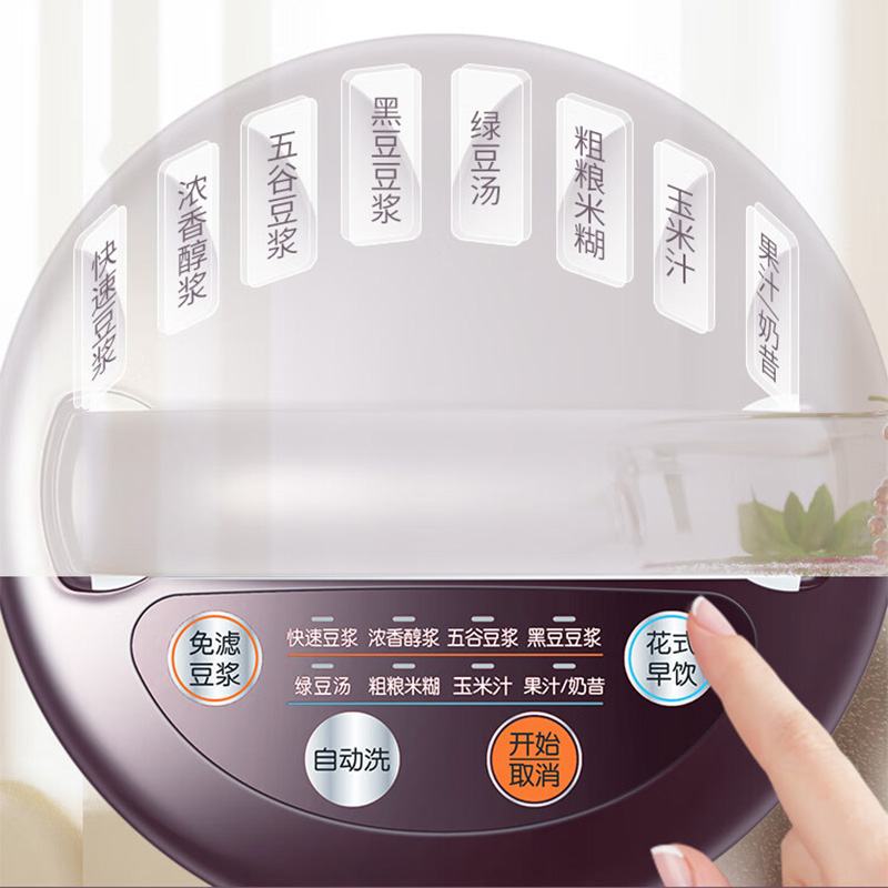 苏泊尔豆浆机1.2L免滤304不锈钢双层杯体DJ12B-Y58E-A高清大图