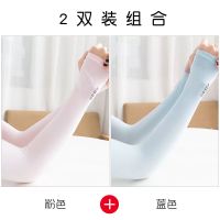 2双浪莎夏季冰爽袖套防晒男女手套有指防晒冰袖骑行护臂防紫外线N 粉色+蓝色