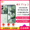 [全新]小米MIX Flip2 梅子青 12GB+512GB 小折叠屏 4.01大外屏 骁龙8至尊版 5G拍照AI手机