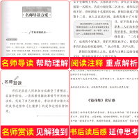 [买二送一]镜花缘七年级原著书籍正版原版上册李汝珍著白话文八九年级初中生小学生课外必读阅读语文教材丛书青少年版无删减