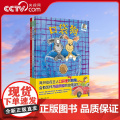 【央视网】口袋狗系列 共3册 适龄3-7岁 两只住在口袋里的狗狗 用温暖治愈的故事告诉孩子关于爱的一切 (澳)玛格丽住故