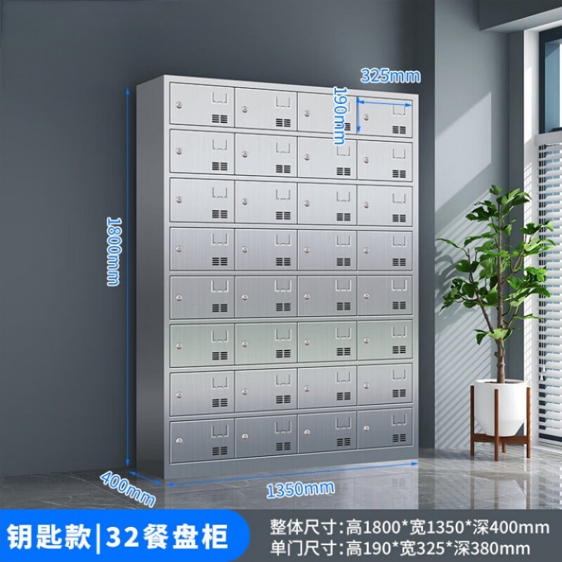 攸形不锈钢餐盘柜32门钥匙款1350*400*1800mm台高清大图