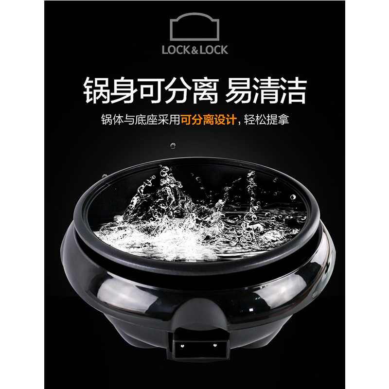 乐扣乐扣(Lock&Lock)多功能电热锅EJP331BKC