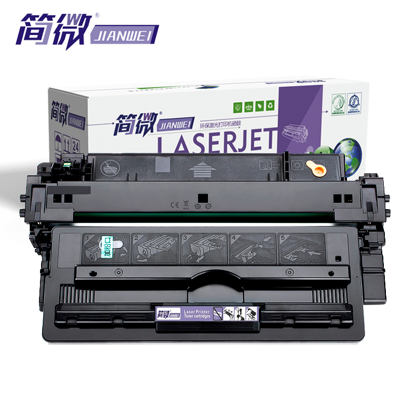 简微 硒鼓 CF214A 支高清大图